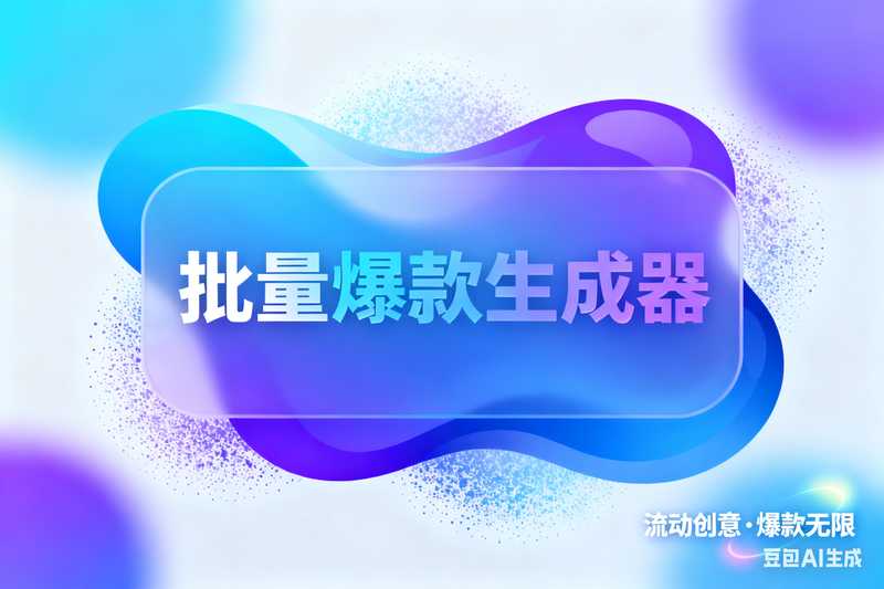 自媒体营销公司-顶级爆款二改+分镜项目-工作流方案馆