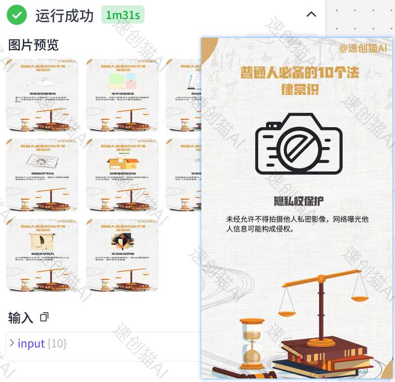 律师行业批量出图-工作流方案馆