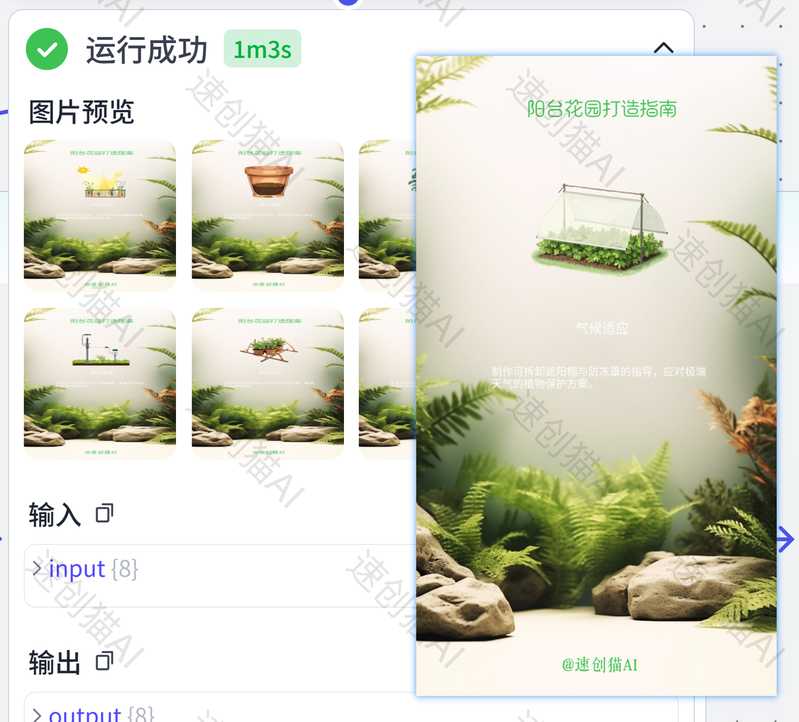 园艺设计师出图-工作流方案馆