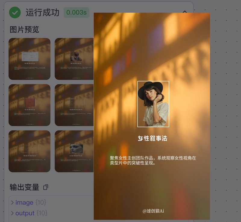 电影推荐官行业批量出图-工作流方案馆