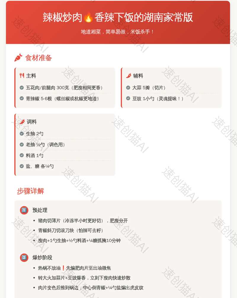 菜名自动讲解-工作流方案馆