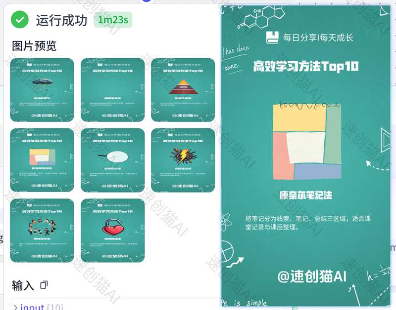 教育行业批量出图-工作流方案馆