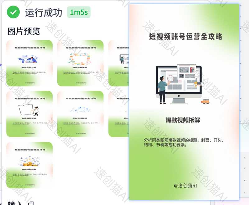 自媒体运营出图-工作流方案馆